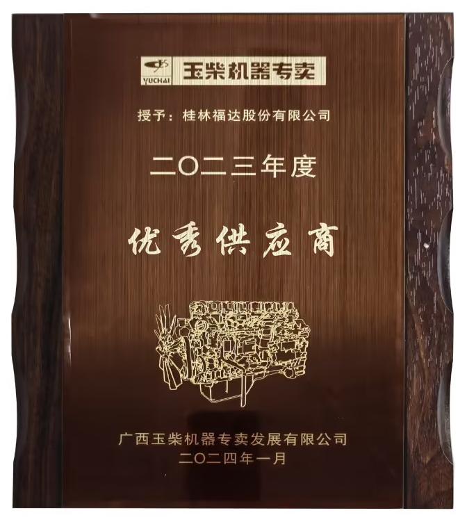 中国·永利yl23455(股份)有限公司-官方网站